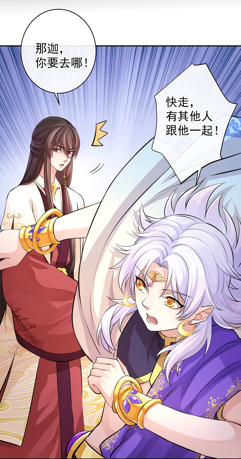 《研香奇谈》漫画最新章节第56话免费下拉式在线观看章节第【22】张图片