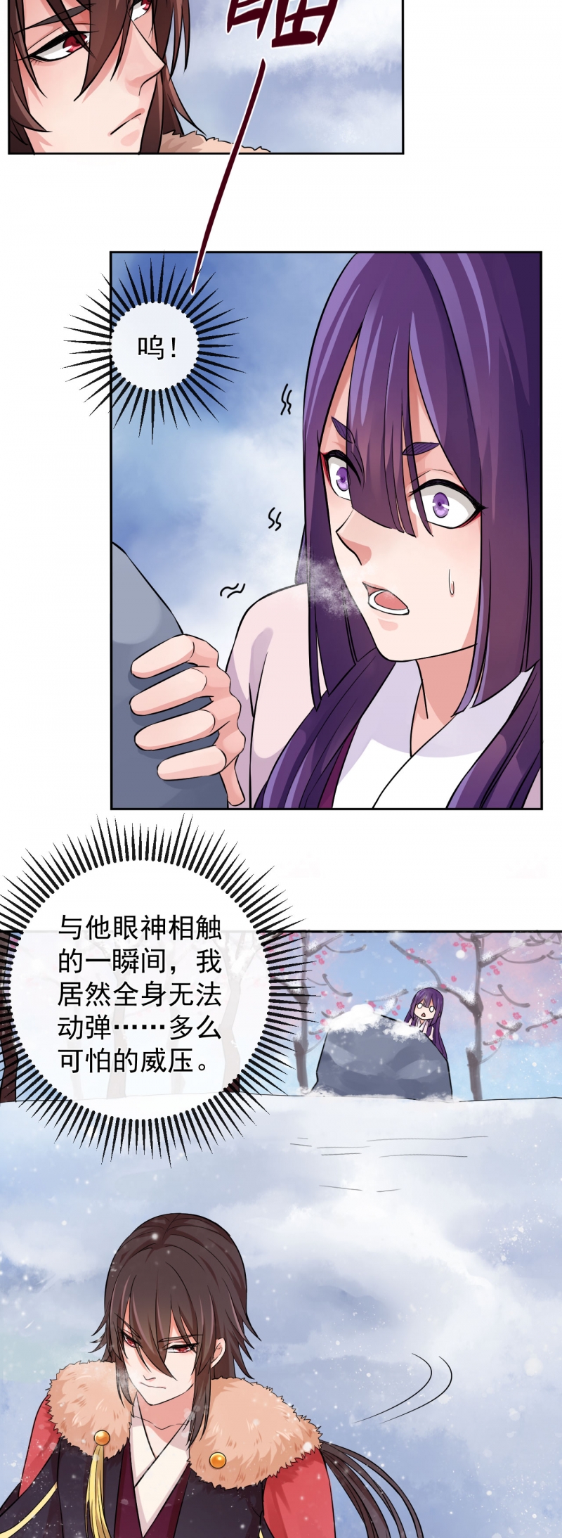 《研香奇谈》漫画最新章节第39话免费下拉式在线观看章节第【4】张图片