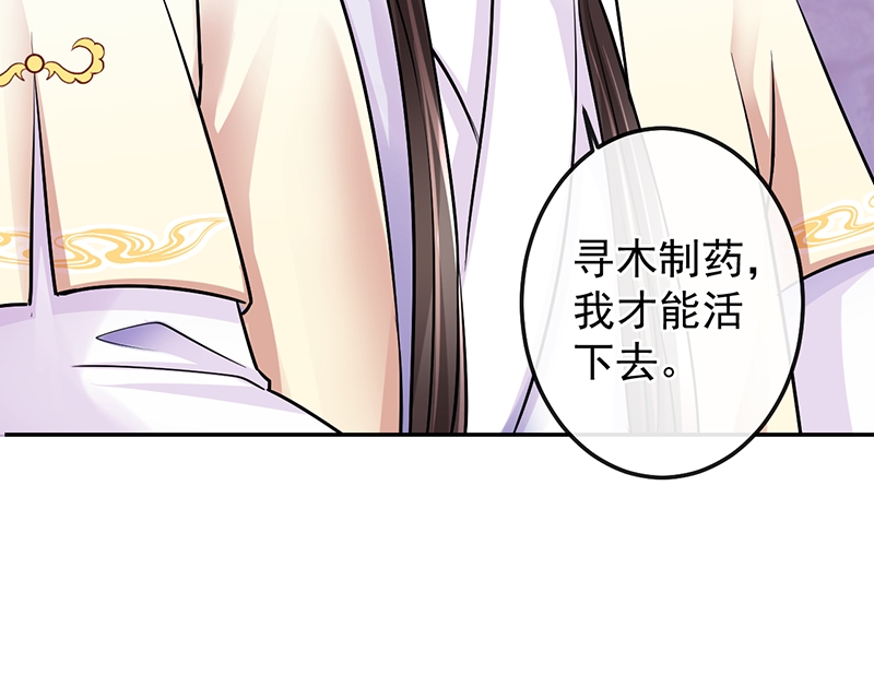 《研香奇谈》漫画最新章节第11话免费下拉式在线观看章节第【1】张图片