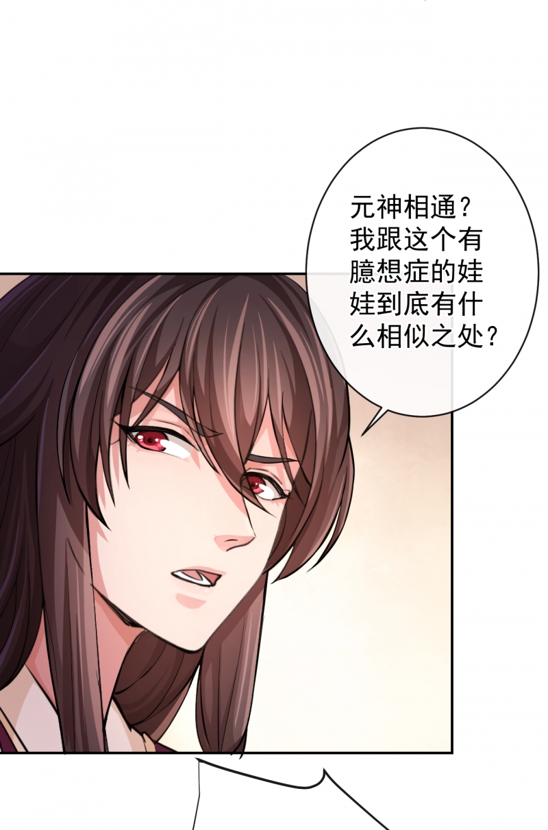 《研香奇谈》漫画最新章节第58话免费下拉式在线观看章节第【18】张图片