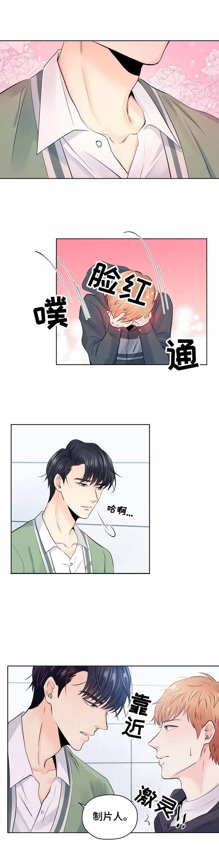 《镜头之外》漫画最新章节第14话免费下拉式在线观看章节第【1】张图片