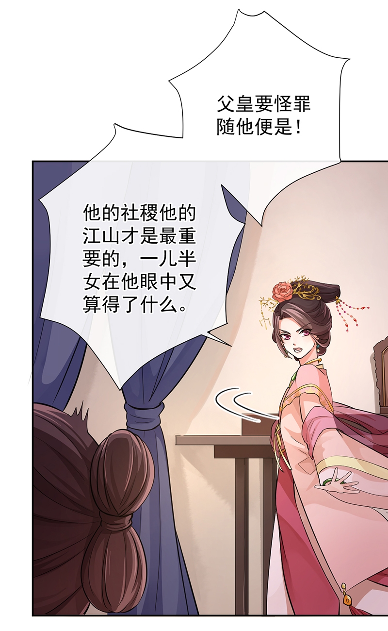 《研香奇谈》漫画最新章节第50话免费下拉式在线观看章节第【31】张图片