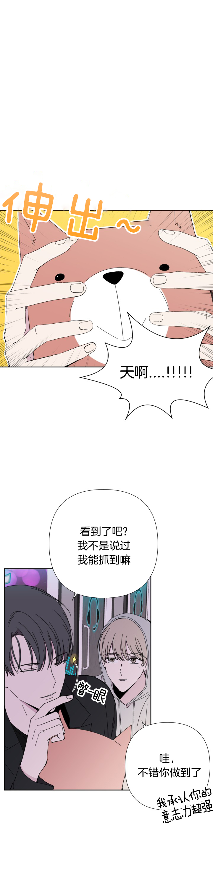 《BL定律》漫画最新章节第43话免费下拉式在线观看章节第【3】张图片