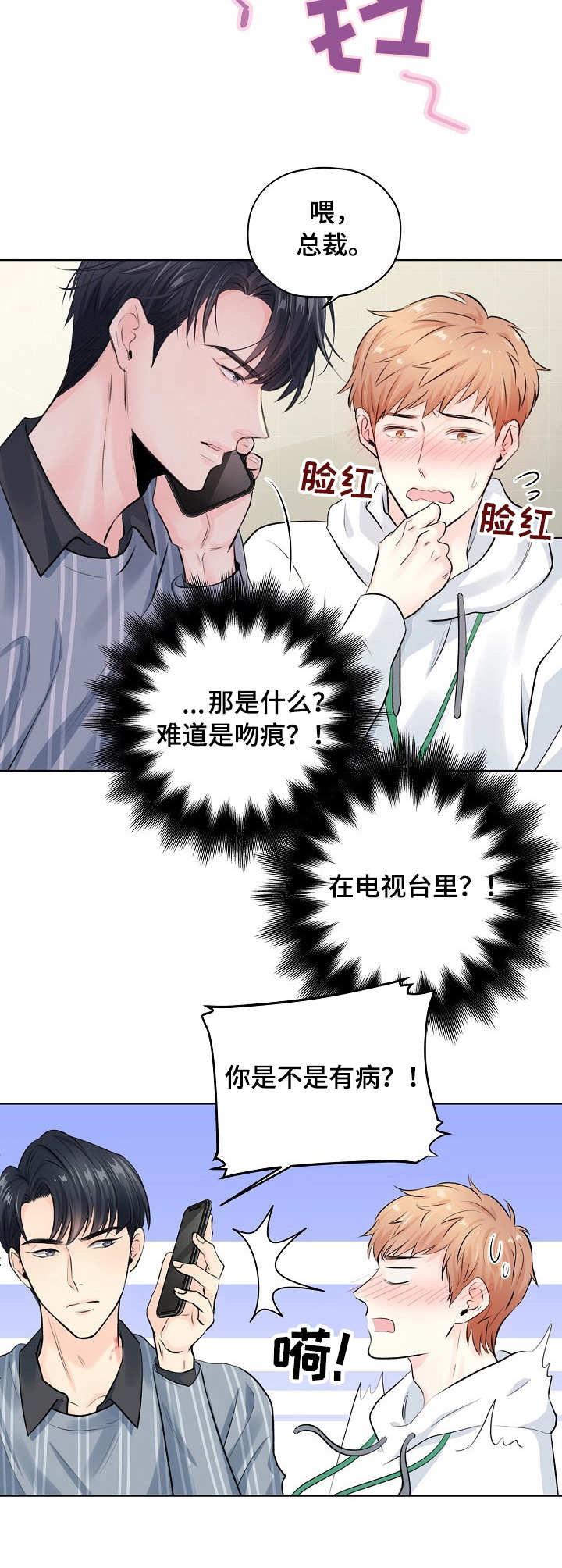 《镜头之外》漫画最新章节第11话免费下拉式在线观看章节第【1】张图片