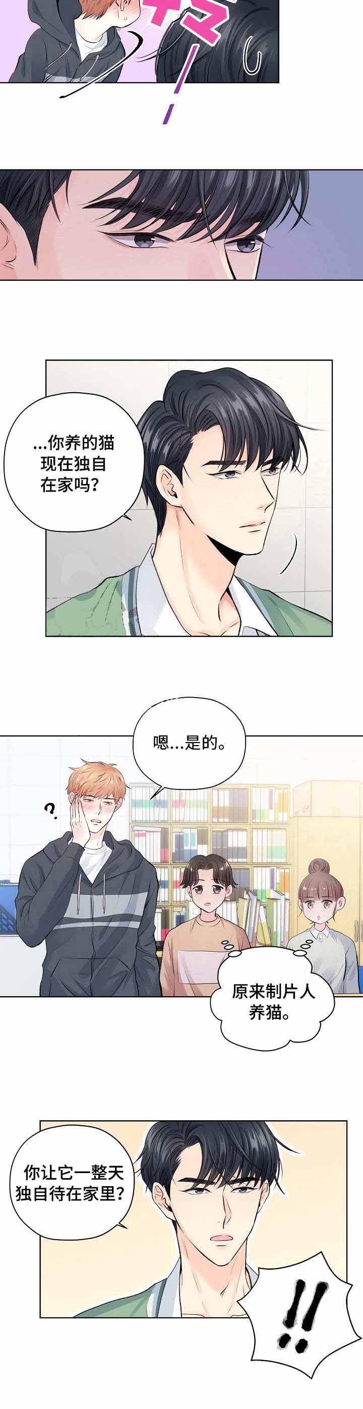 《镜头之外》漫画最新章节第13话免费下拉式在线观看章节第【3】张图片