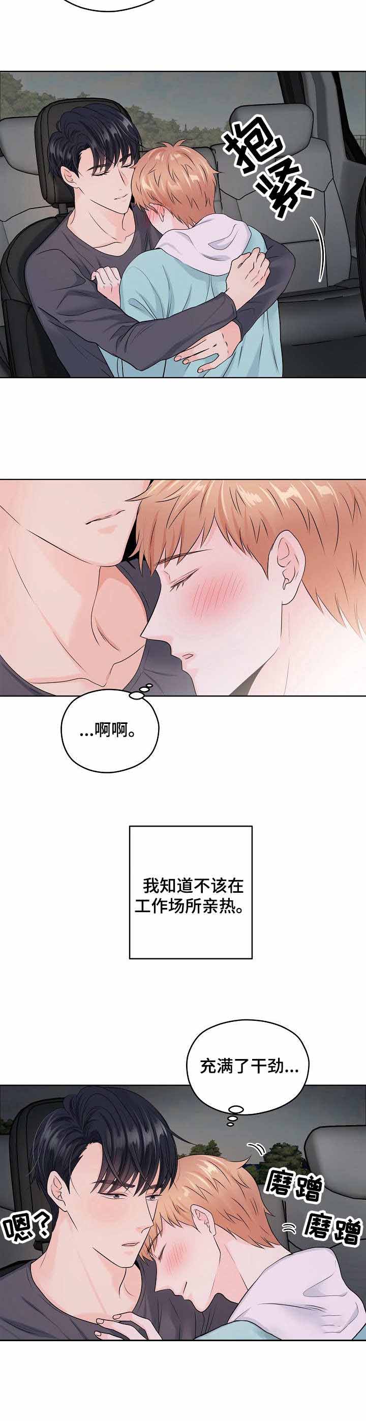 《镜头之外》漫画最新章节第35话免费下拉式在线观看章节第【8】张图片