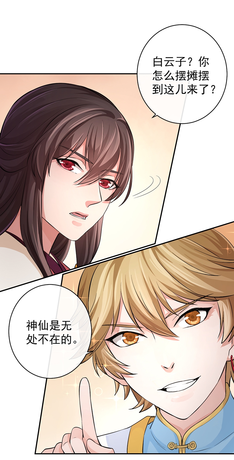 《研香奇谈》漫画最新章节第56话免费下拉式在线观看章节第【36】张图片