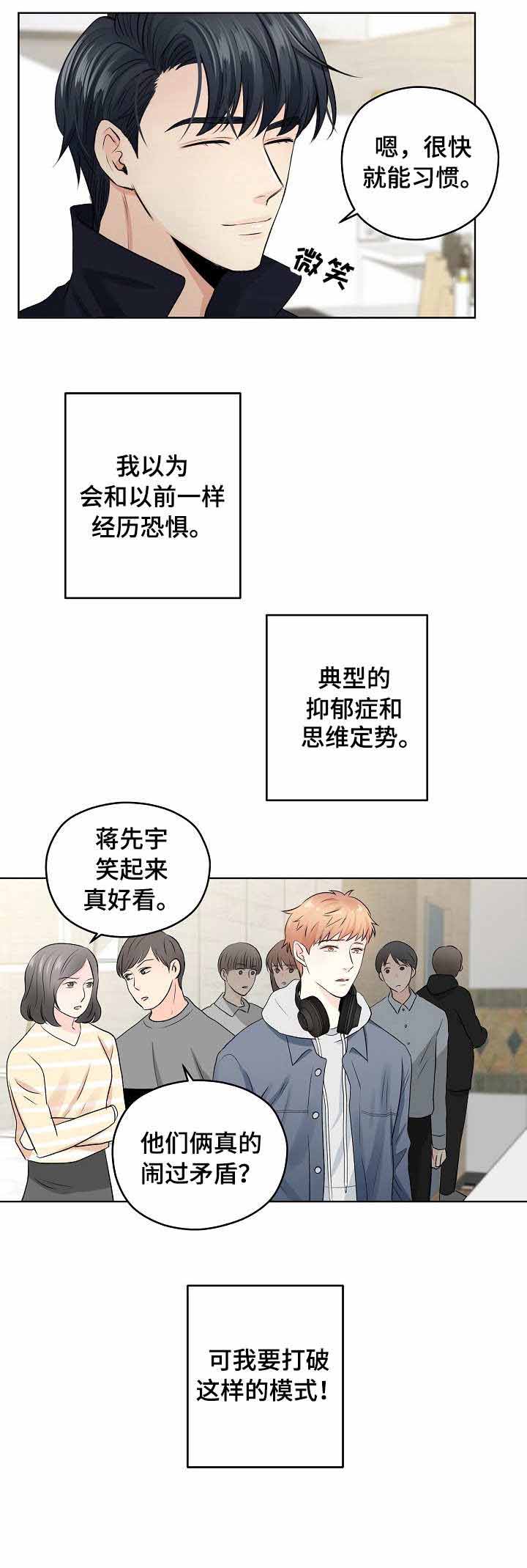 《镜头之外》漫画最新章节第23话免费下拉式在线观看章节第【3】张图片