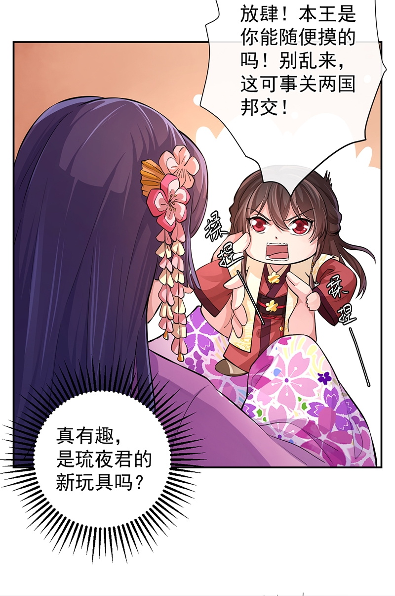 《研香奇谈》漫画最新章节第56话免费下拉式在线观看章节第【55】张图片