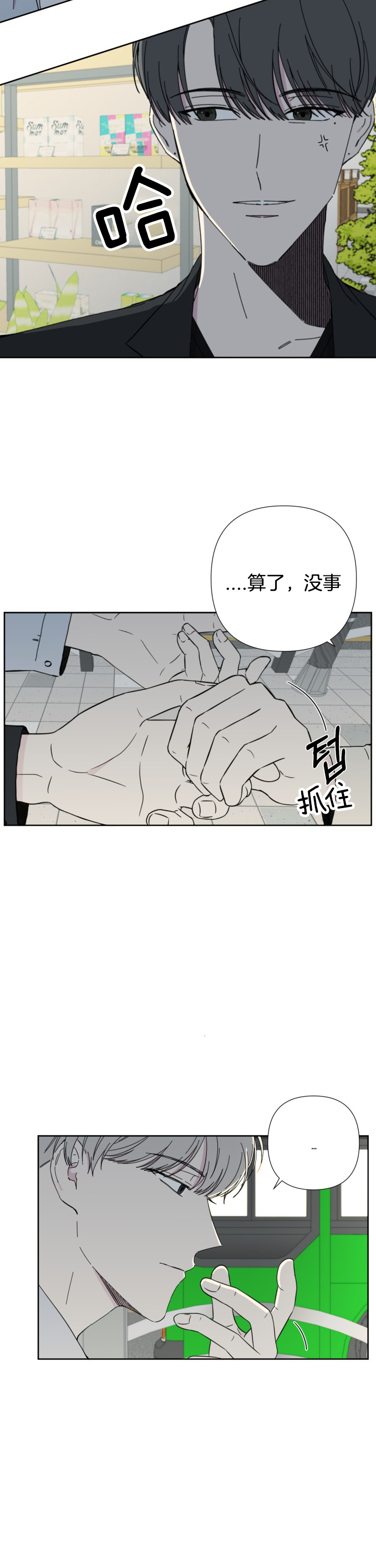 《BL定律》漫画最新章节第46话免费下拉式在线观看章节第【7】张图片