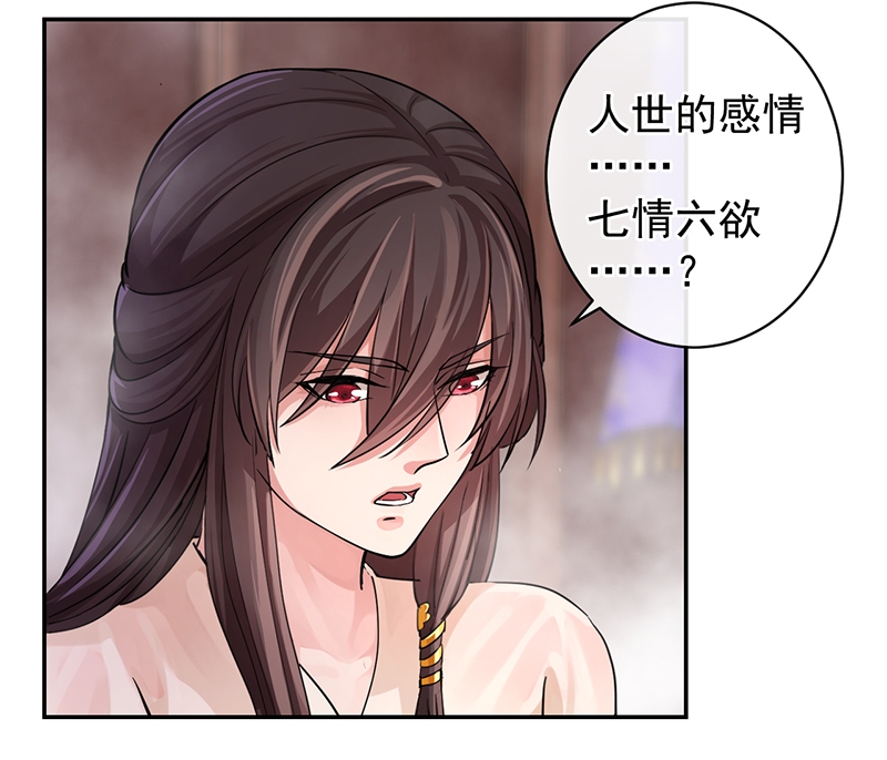 《研香奇谈》漫画最新章节第54话免费下拉式在线观看章节第【25】张图片