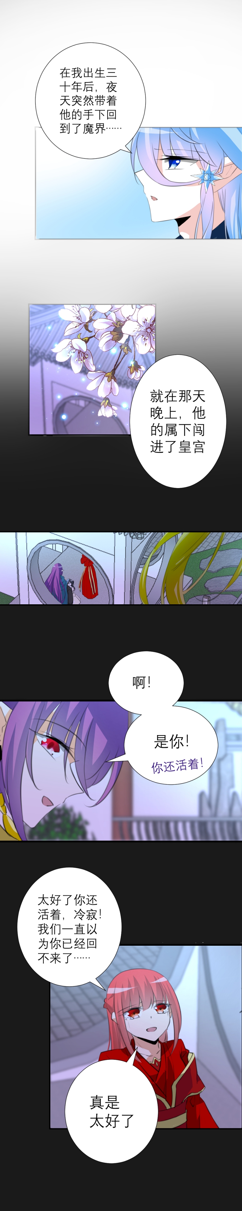 《白色羽毛》漫画最新章节第26话免费下拉式在线观看章节第【4】张图片