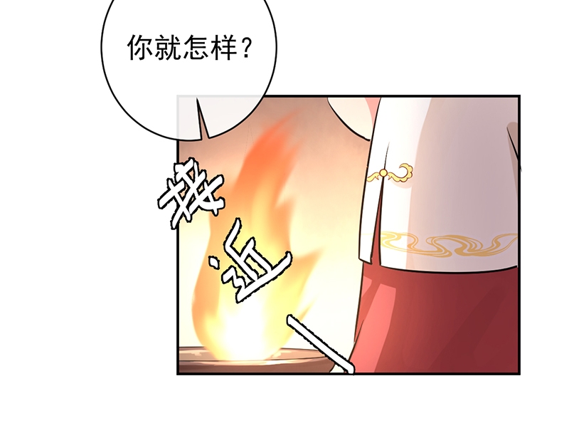 《研香奇谈》漫画最新章节第55话免费下拉式在线观看章节第【32】张图片