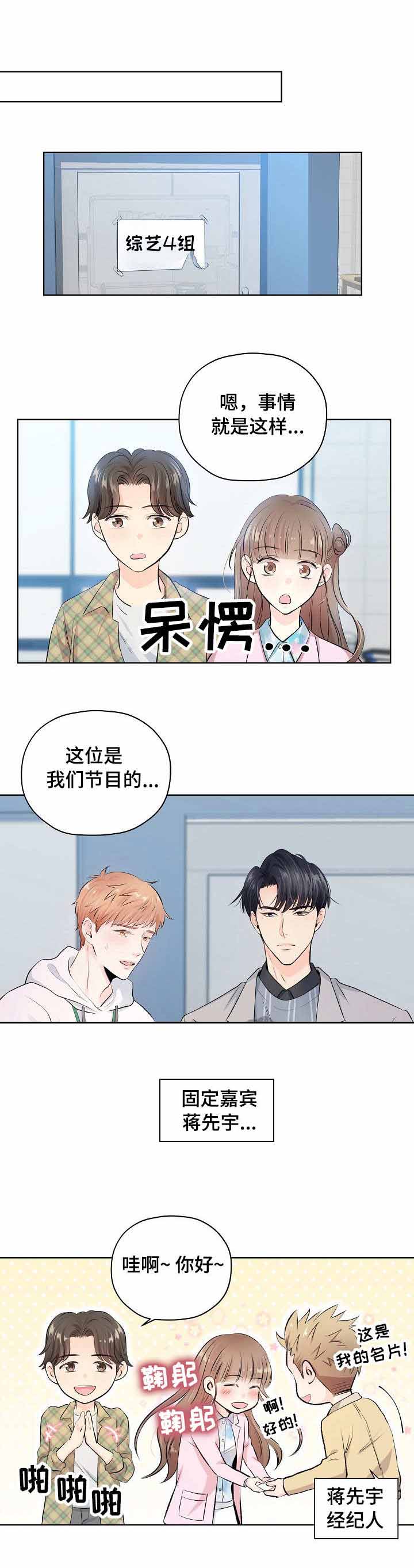 《镜头之外》漫画最新章节第12话免费下拉式在线观看章节第【6】张图片