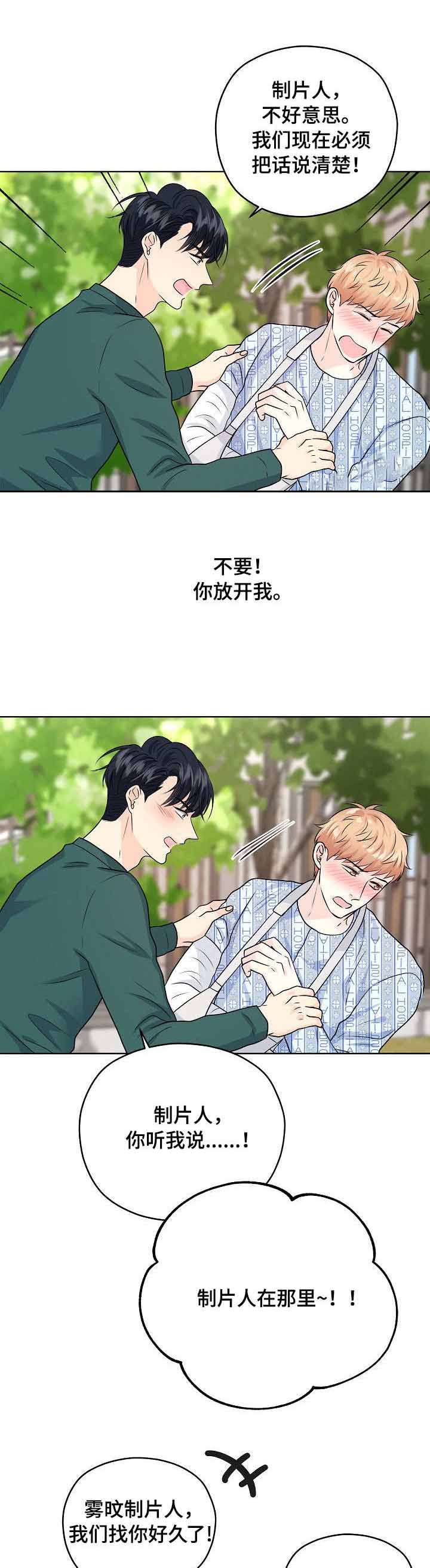 《镜头之外》漫画最新章节第48话免费下拉式在线观看章节第【3】张图片