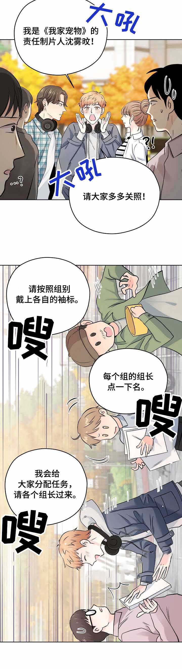 《镜头之外》漫画最新章节第18话免费下拉式在线观看章节第【8】张图片