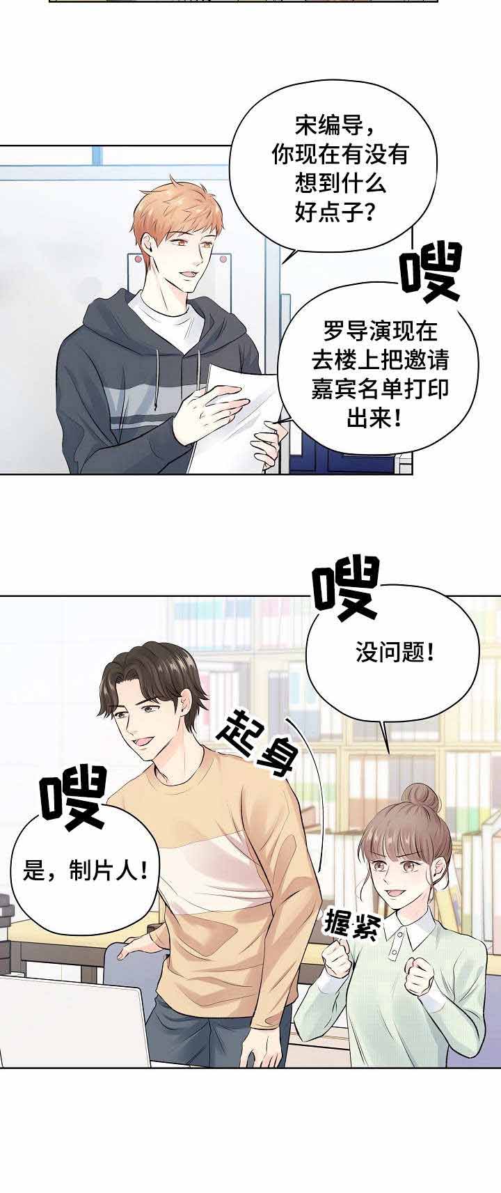 《镜头之外》漫画最新章节第14话免费下拉式在线观看章节第【6】张图片