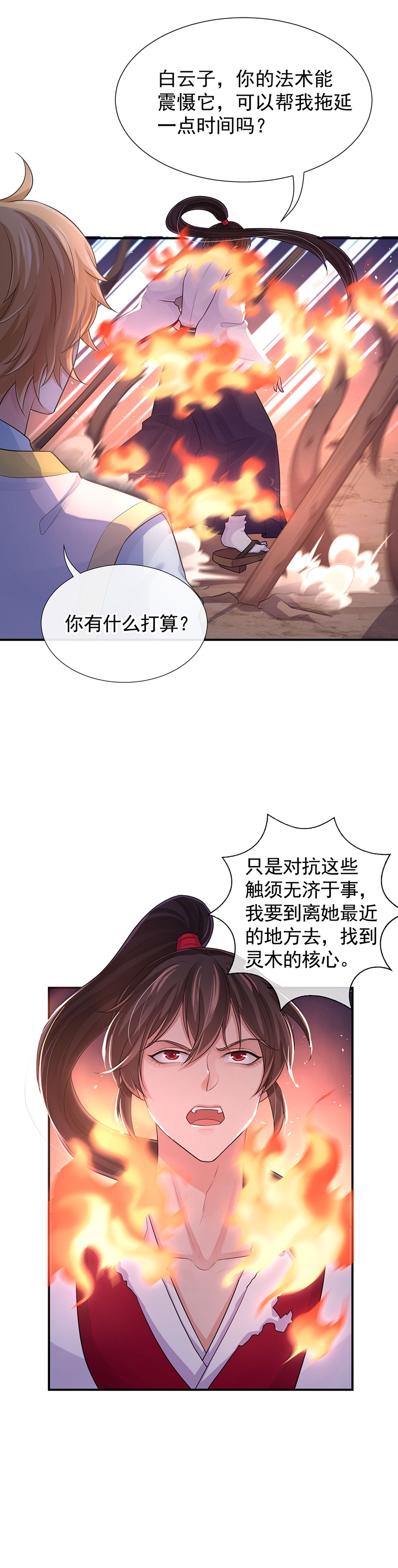 《研香奇谈》漫画最新章节第108话免费下拉式在线观看章节第【14】张图片