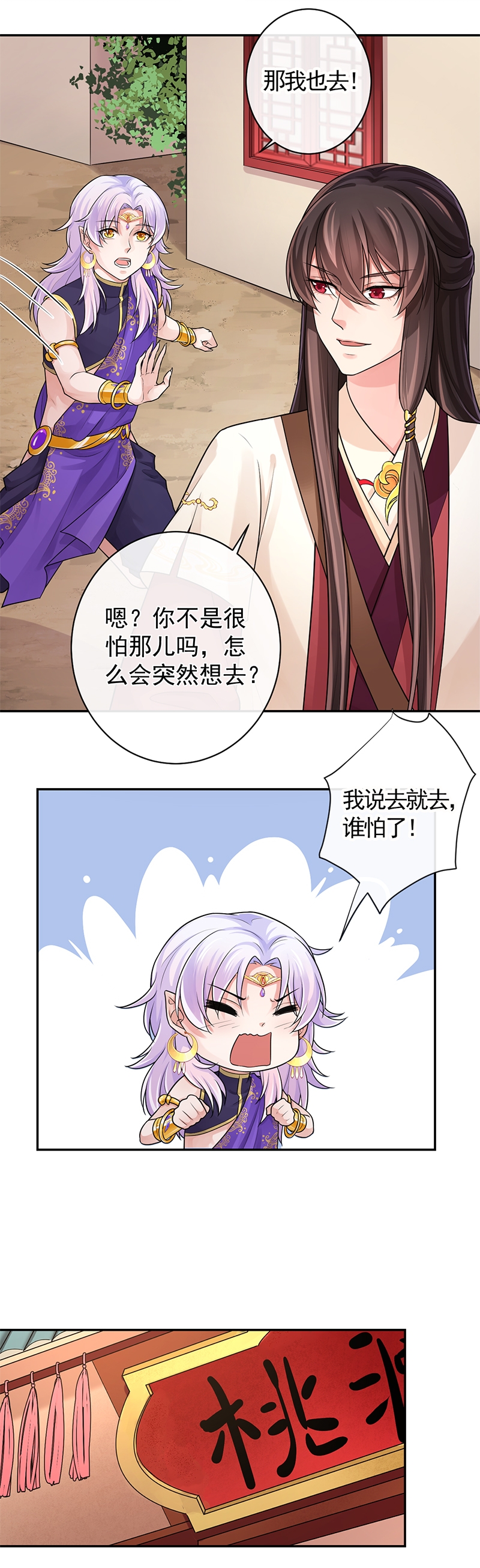 《研香奇谈》漫画最新章节第95话免费下拉式在线观看章节第【11】张图片