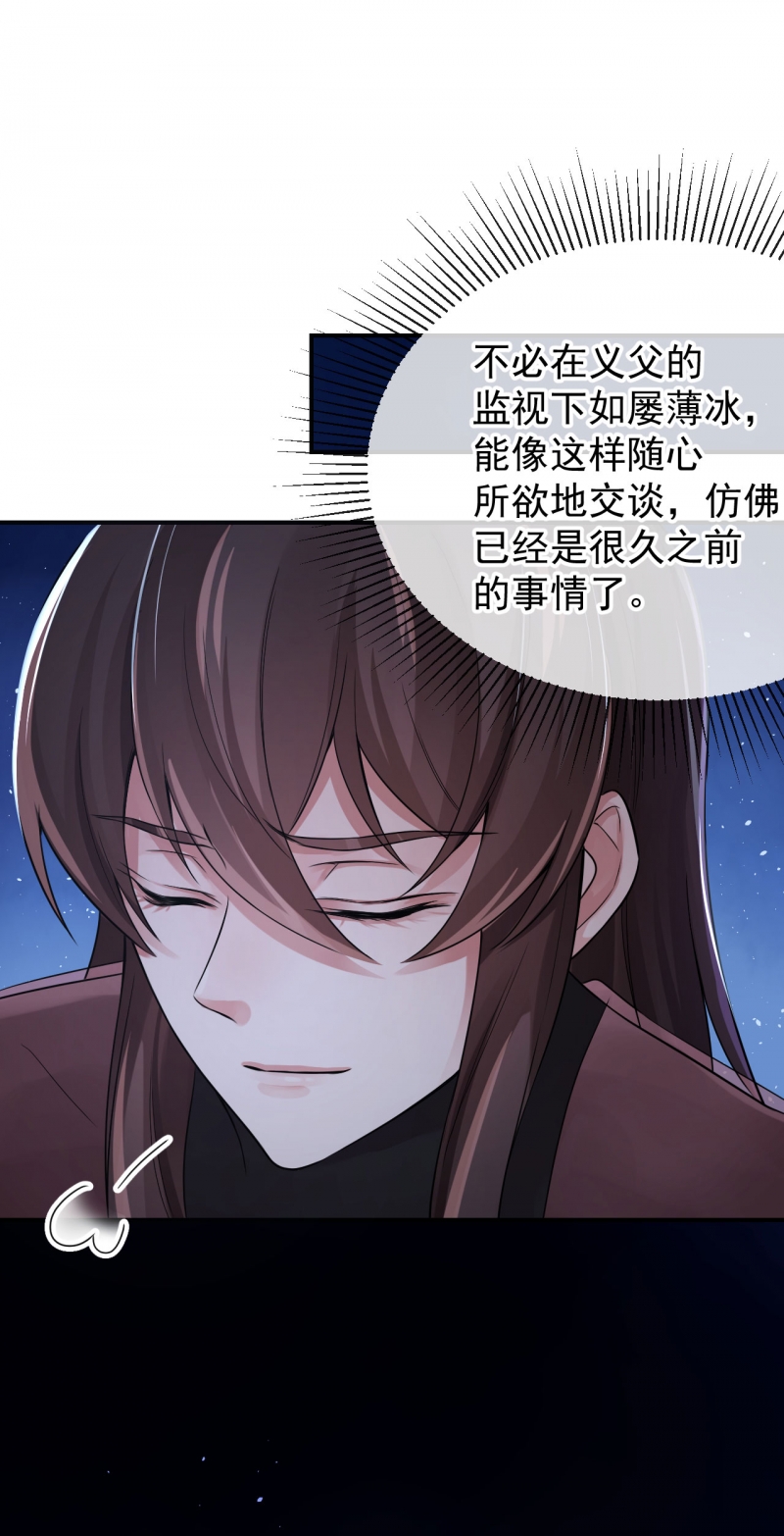 《研香奇谈》漫画最新章节第124话免费下拉式在线观看章节第【29】张图片