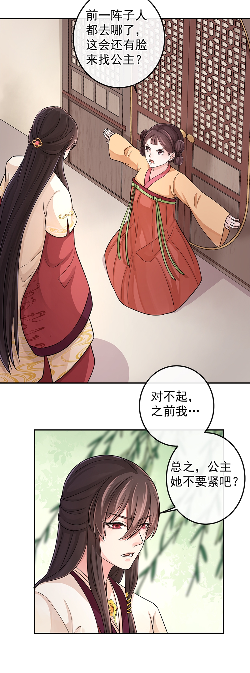 《研香奇谈》漫画最新章节第86话免费下拉式在线观看章节第【9】张图片