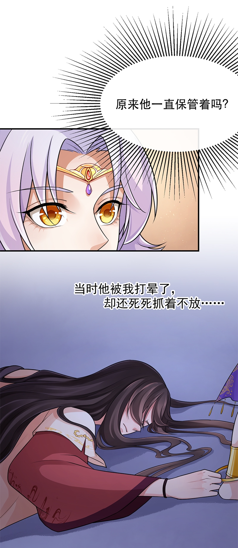 《研香奇谈》漫画最新章节第85话免费下拉式在线观看章节第【30】张图片