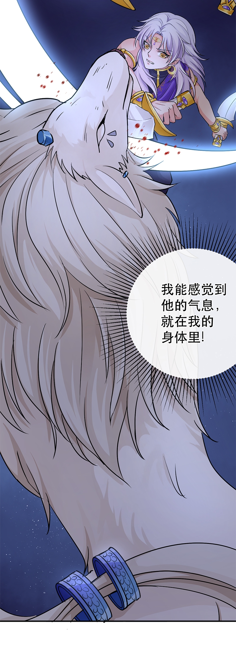 《研香奇谈》漫画最新章节第77话免费下拉式在线观看章节第【23】张图片