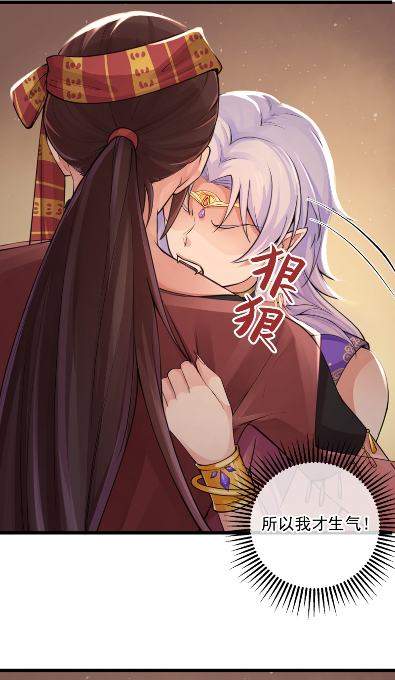 《研香奇谈》漫画最新章节第114话免费下拉式在线观看章节第【26】张图片