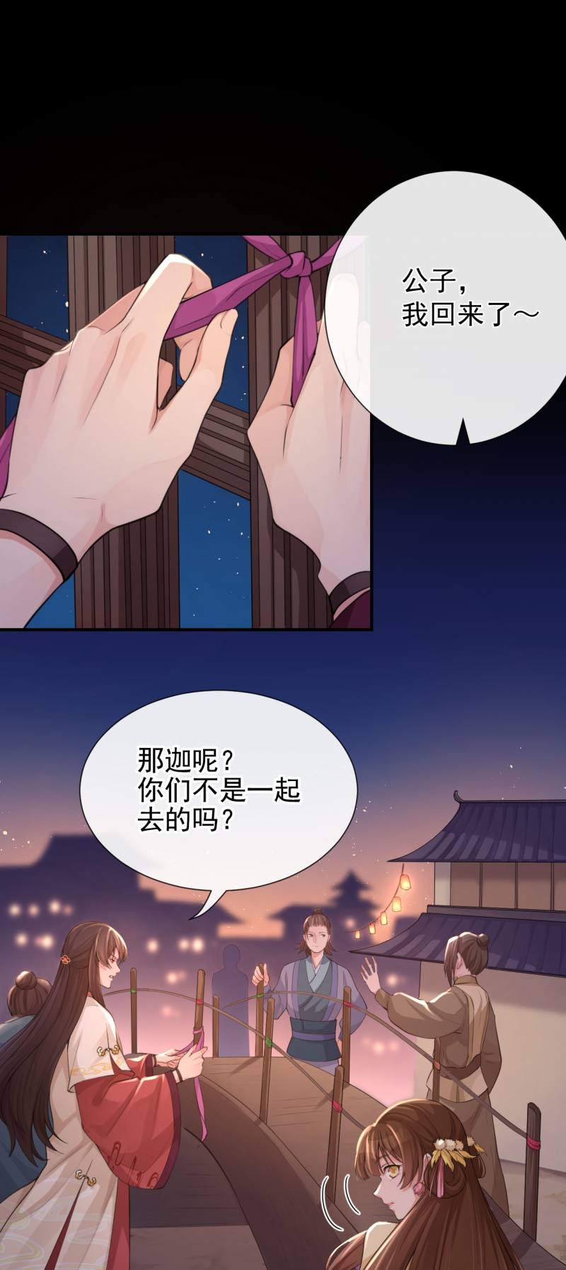 《研香奇谈》漫画最新章节第115话免费下拉式在线观看章节第【29】张图片