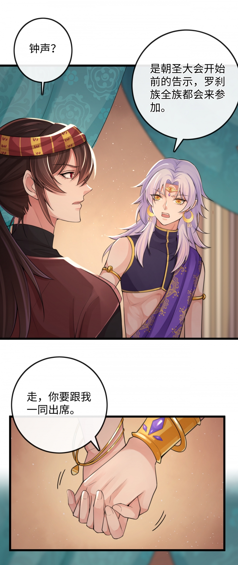 《研香奇谈》漫画最新章节第114话免费下拉式在线观看章节第【6】张图片