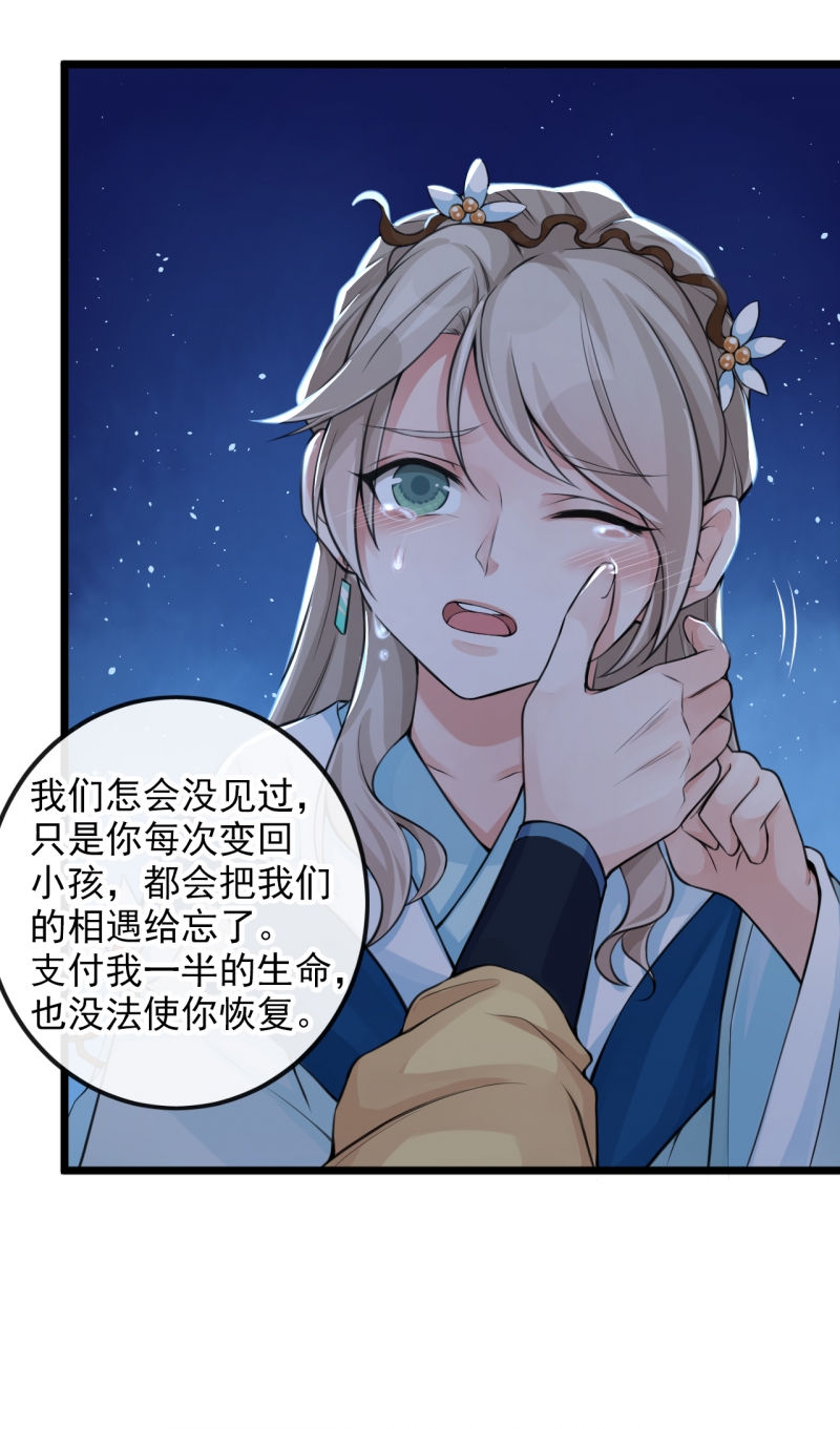 《研香奇谈》漫画最新章节第113话免费下拉式在线观看章节第【28】张图片