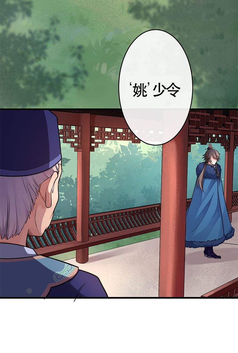 《研香奇谈》漫画最新章节第76话免费下拉式在线观看章节第【25】张图片