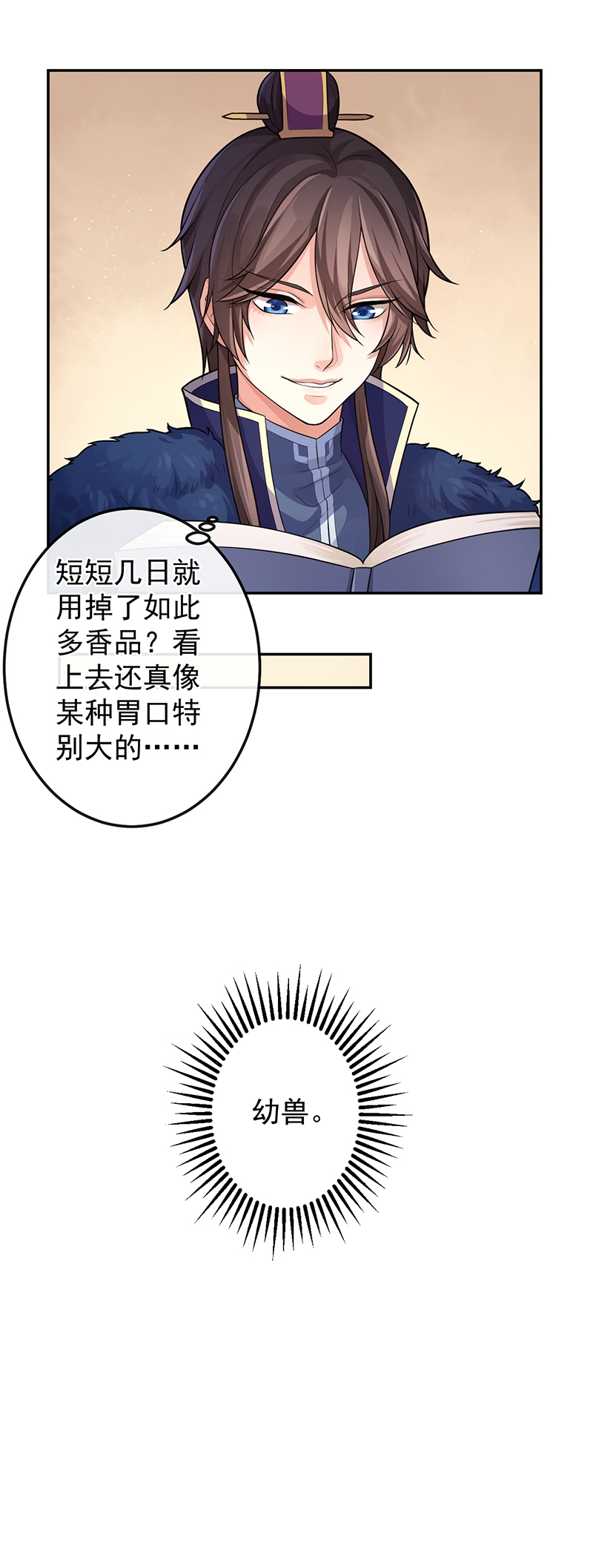 《研香奇谈》漫画最新章节第70话免费下拉式在线观看章节第【23】张图片