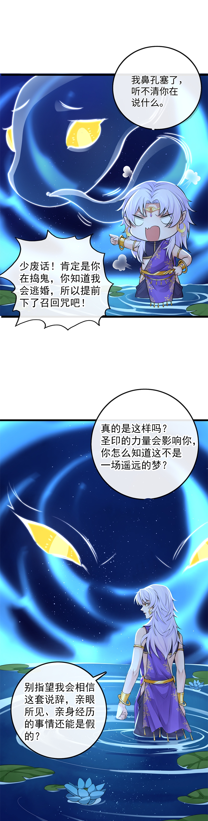 《研香奇谈》漫画最新章节第112话免费下拉式在线观看章节第【10】张图片