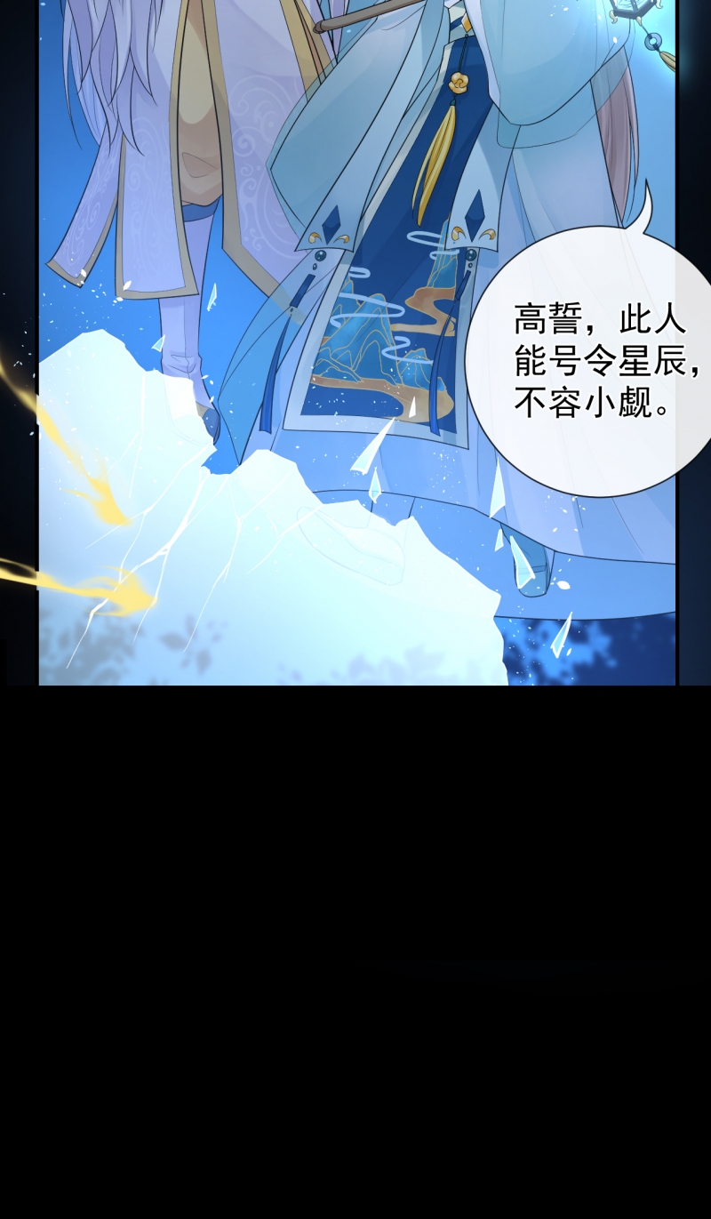 《研香奇谈》漫画最新章节第110话免费下拉式在线观看章节第【7】张图片