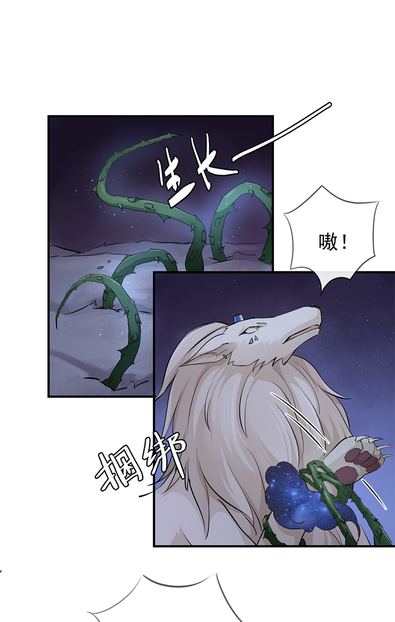 《研香奇谈》漫画最新章节第77话免费下拉式在线观看章节第【22】张图片