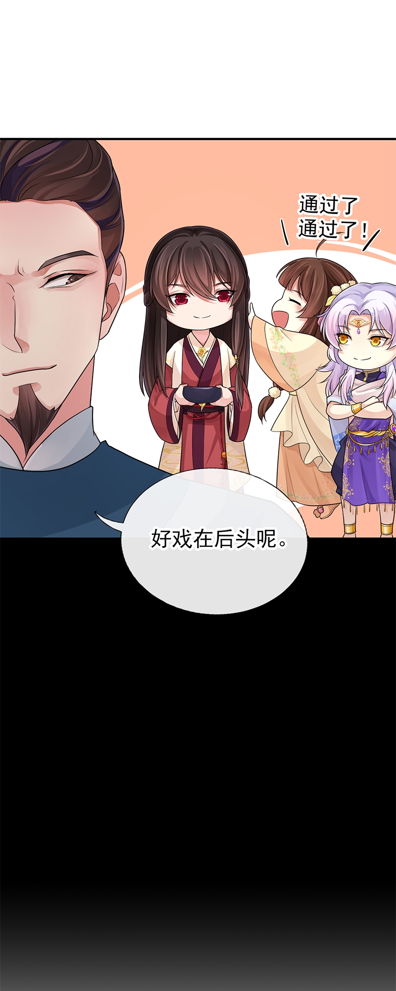 《研香奇谈》漫画最新章节第93话免费下拉式在线观看章节第【14】张图片