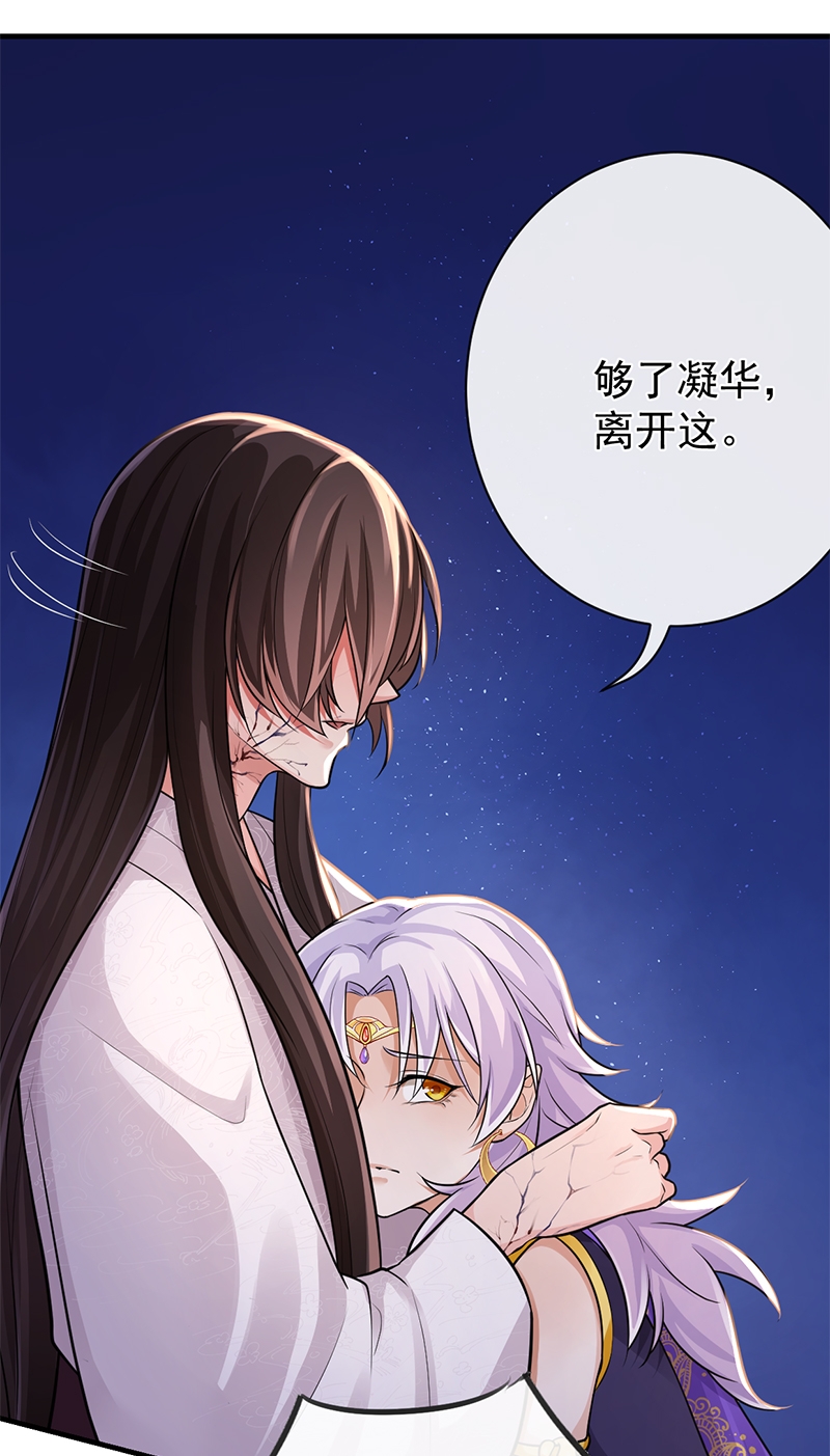 《研香奇谈》漫画最新章节第83话免费下拉式在线观看章节第【17】张图片