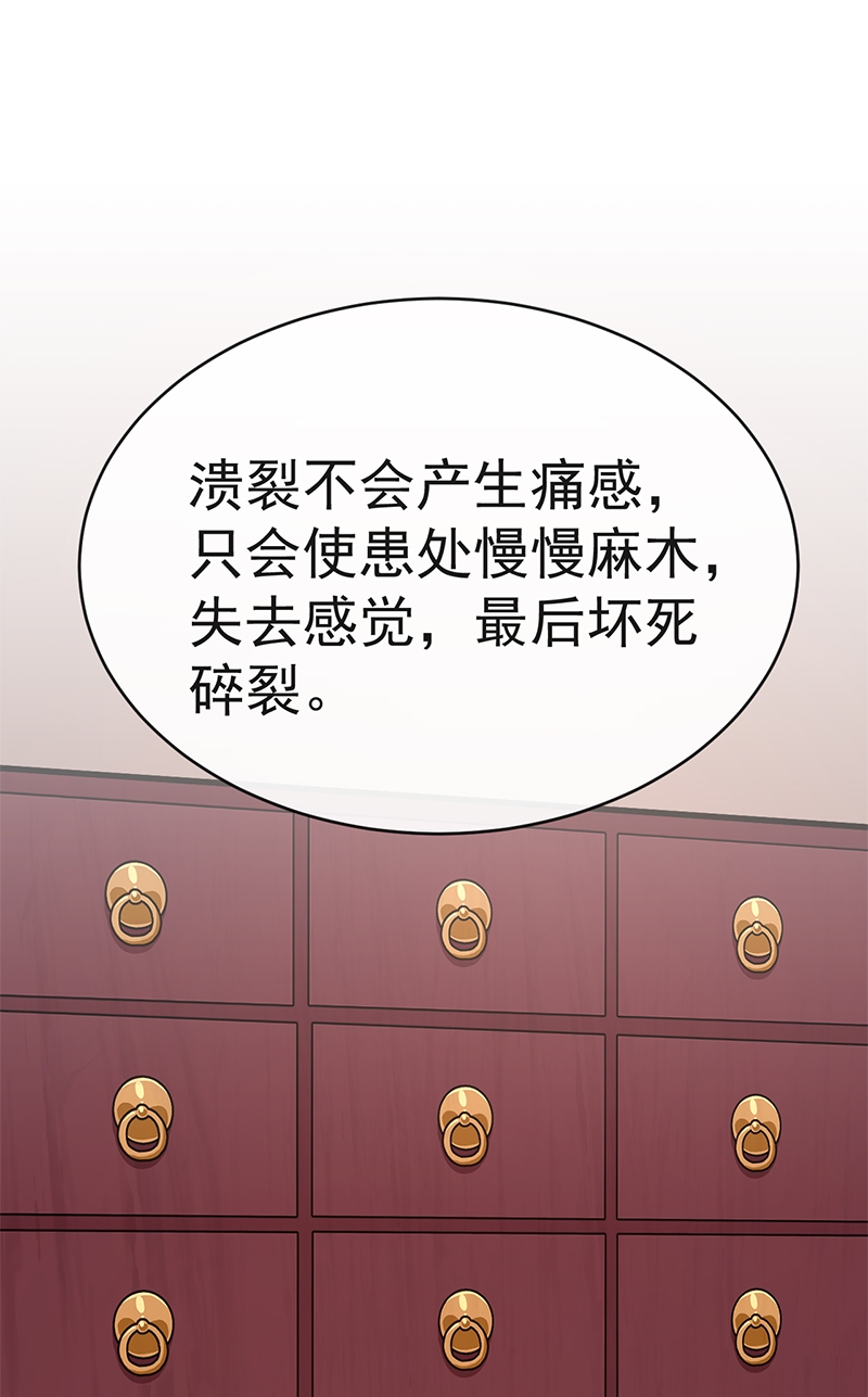 《研香奇谈》漫画最新章节第76话免费下拉式在线观看章节第【40】张图片