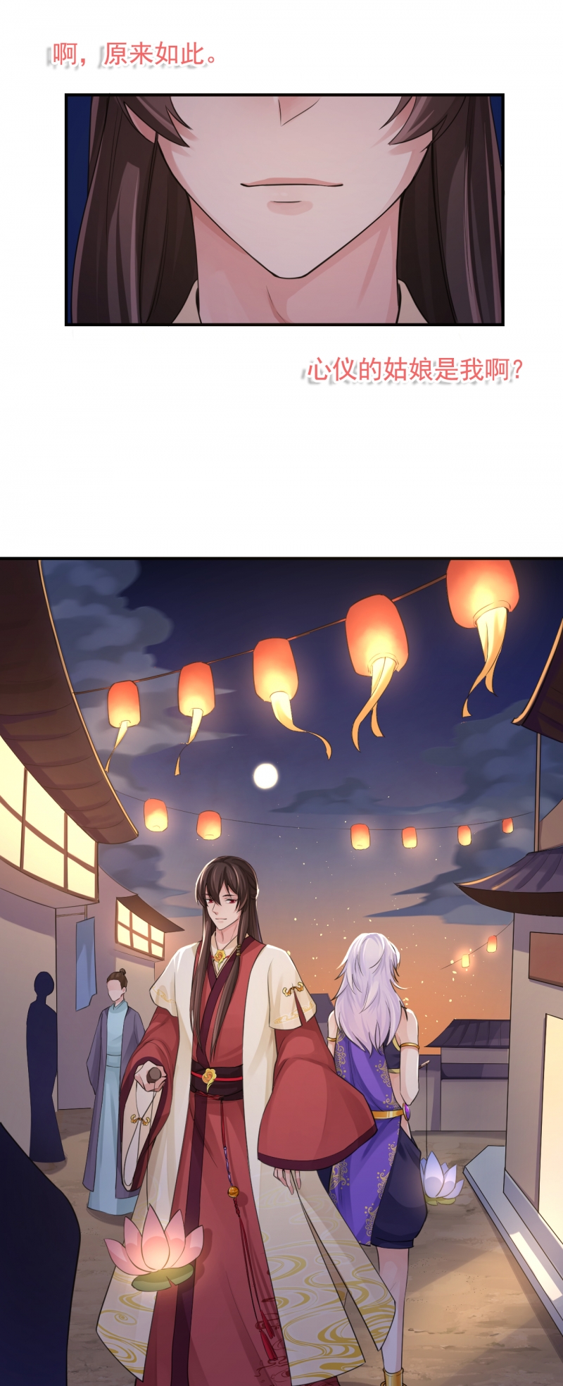 《研香奇谈》漫画最新章节第115话免费下拉式在线观看章节第【8】张图片