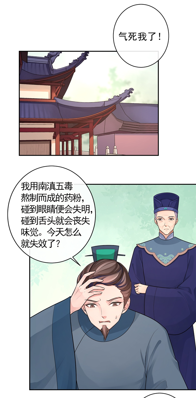 《研香奇谈》漫画最新章节第95话免费下拉式在线观看章节第【16】张图片