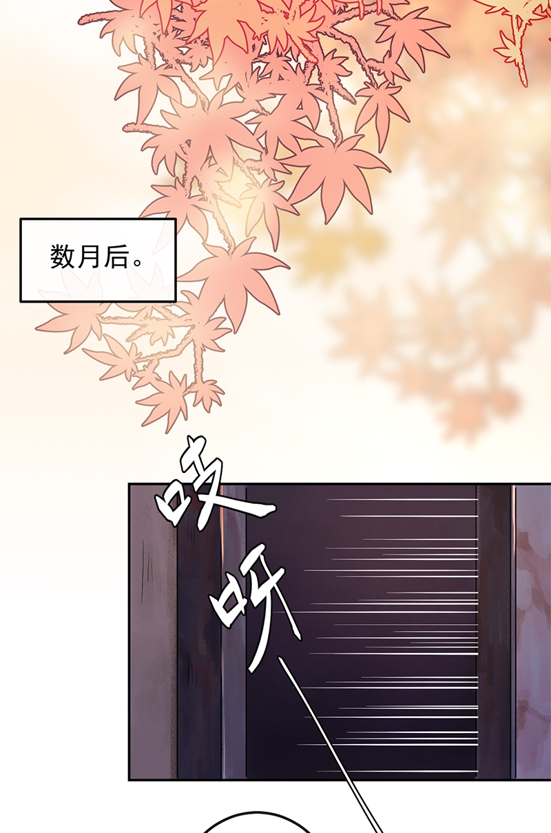 《研香奇谈》漫画最新章节第68话免费下拉式在线观看章节第【9】张图片