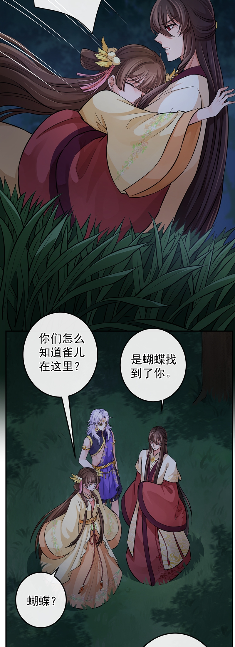 《研香奇谈》漫画最新章节第73话免费下拉式在线观看章节第【13】张图片