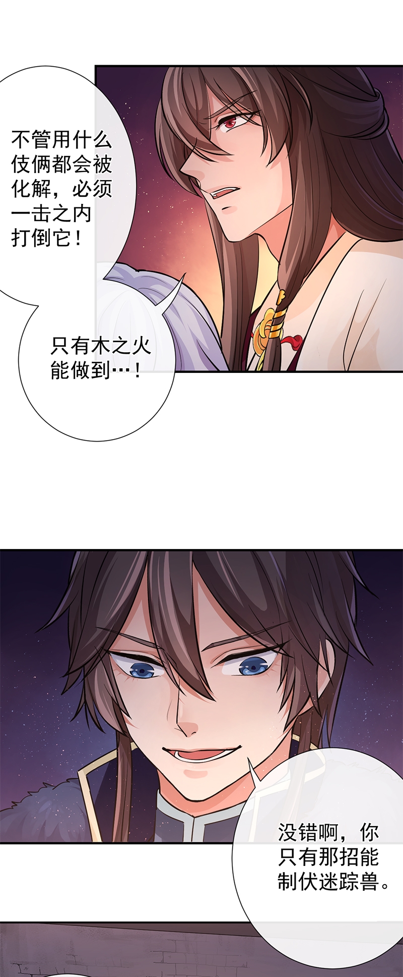 《研香奇谈》漫画最新章节第77话免费下拉式在线观看章节第【19】张图片