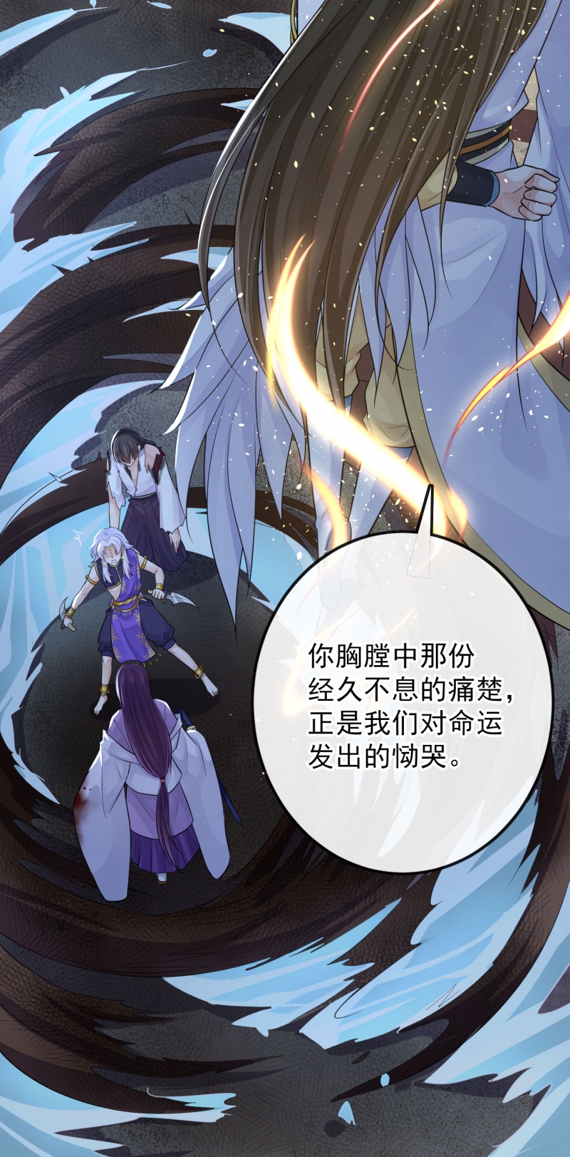 《研香奇谈》漫画最新章节第109话免费下拉式在线观看章节第【9】张图片