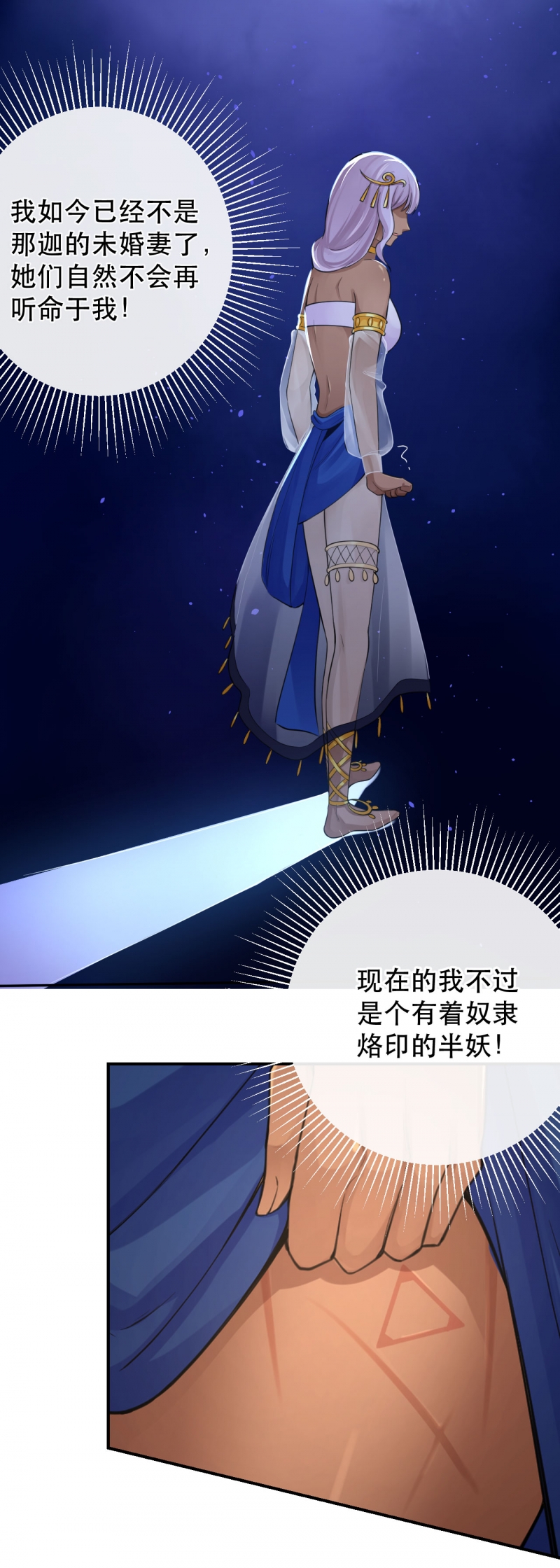 《研香奇谈》漫画最新章节第125话免费下拉式在线观看章节第【14】张图片