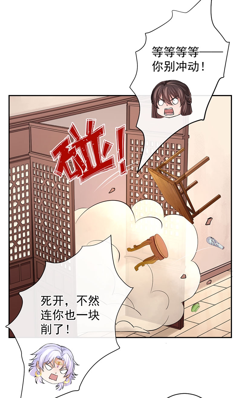 《研香奇谈》漫画最新章节第65话免费下拉式在线观看章节第【16】张图片