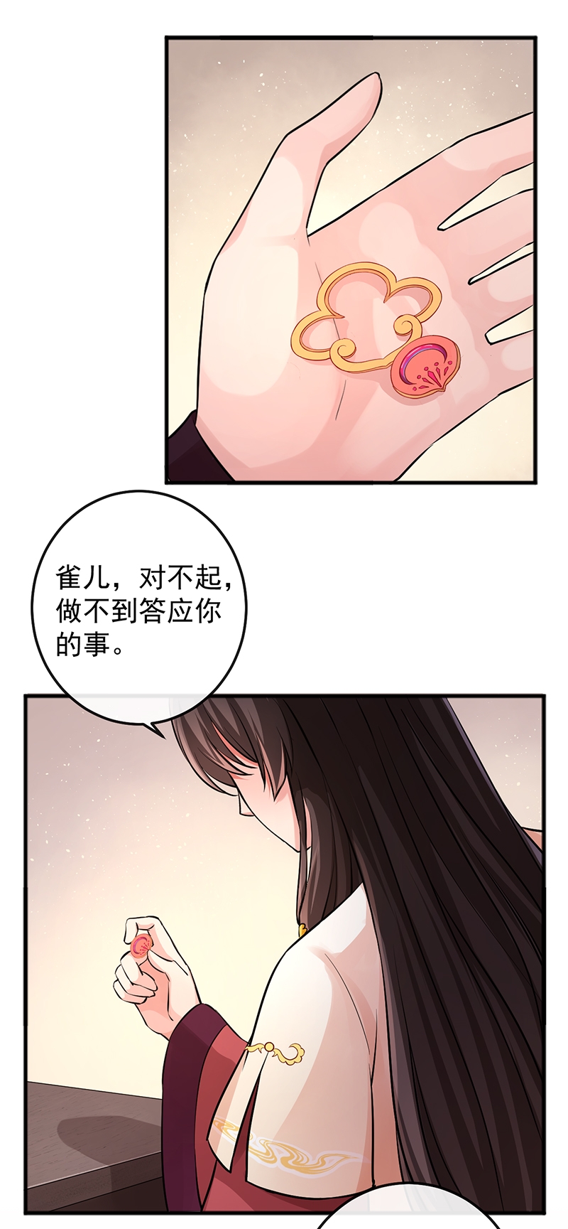 《研香奇谈》漫画最新章节第80话免费下拉式在线观看章节第【4】张图片