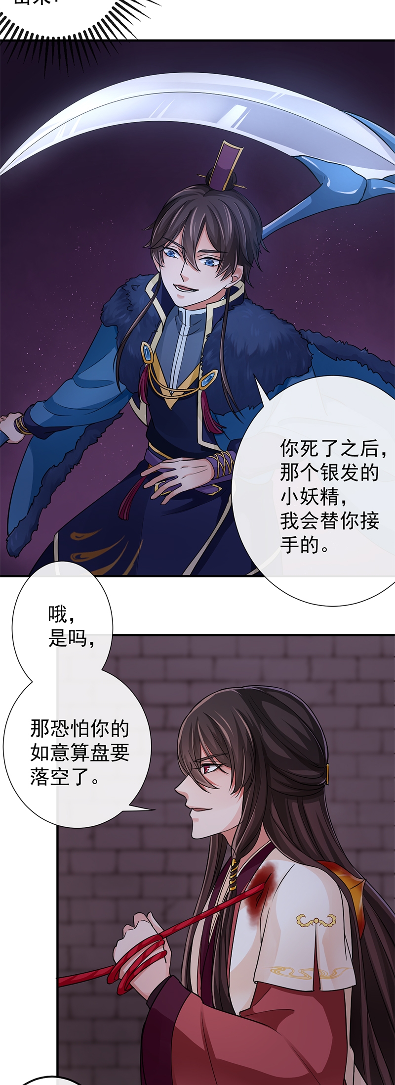 《研香奇谈》漫画最新章节第77话免费下拉式在线观看章节第【5】张图片