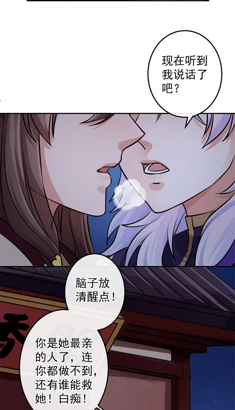 《研香奇谈》漫画最新章节第73话免费下拉式在线观看章节第【23】张图片